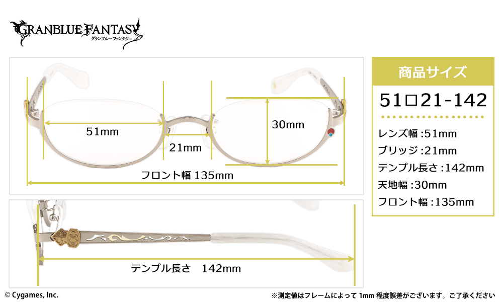 ル・オー モデル