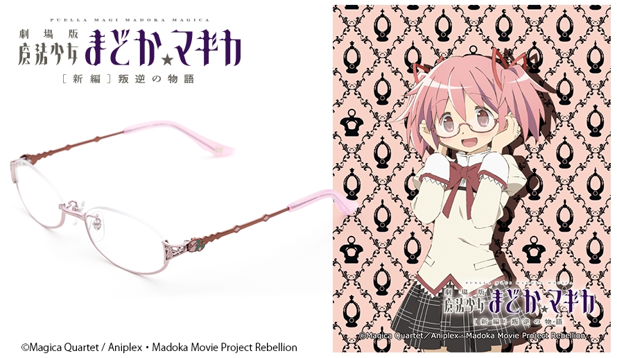 MADOKA モデル