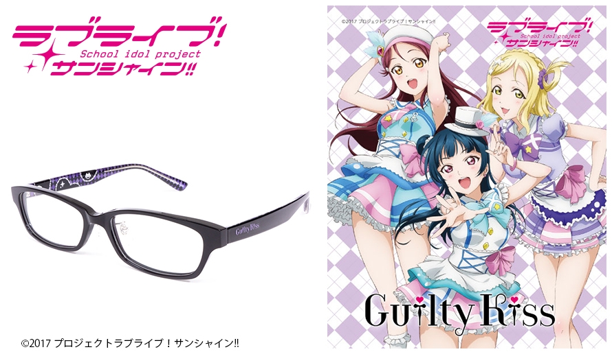 Guilty Kiss モデル