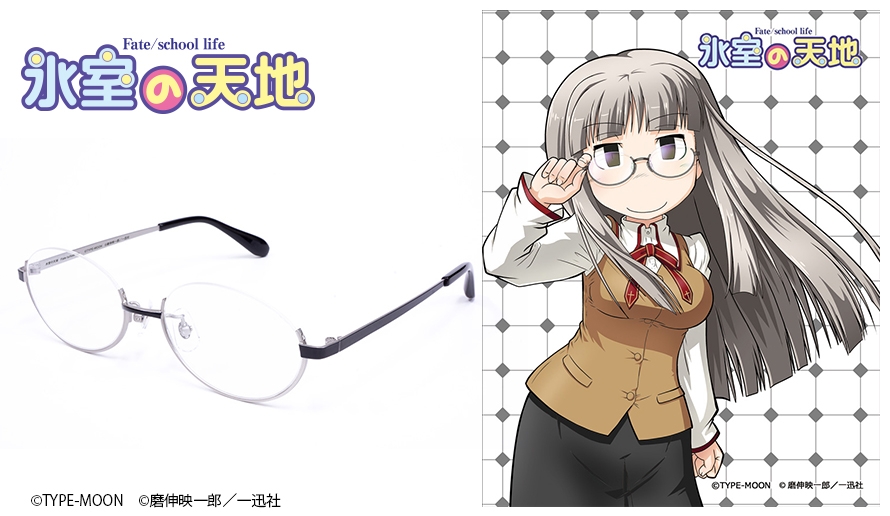 氷室 鐘モデル
