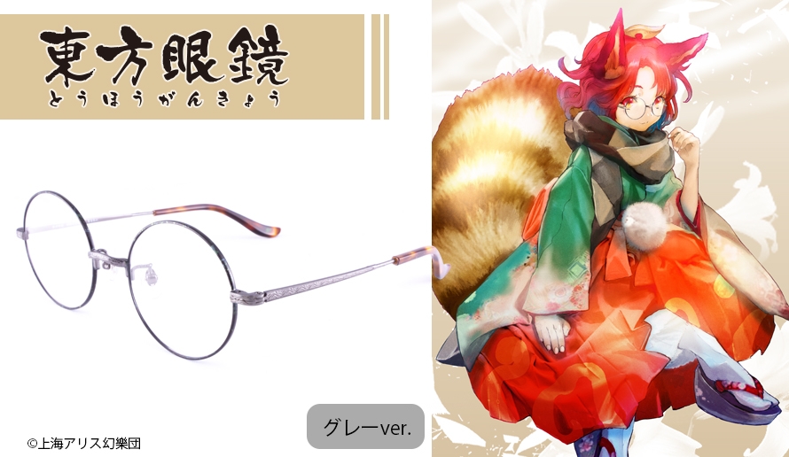 二ツ岩マミゾウ グレー