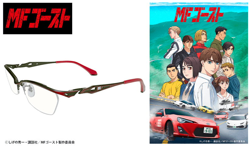 MF Ghost 86GT Model Glasses