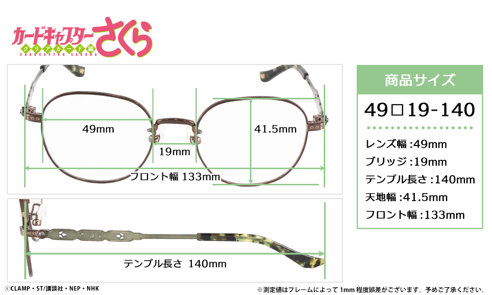 李 小狼 モデル (カードキャプターさくら予約：2026年10月下旬発送）