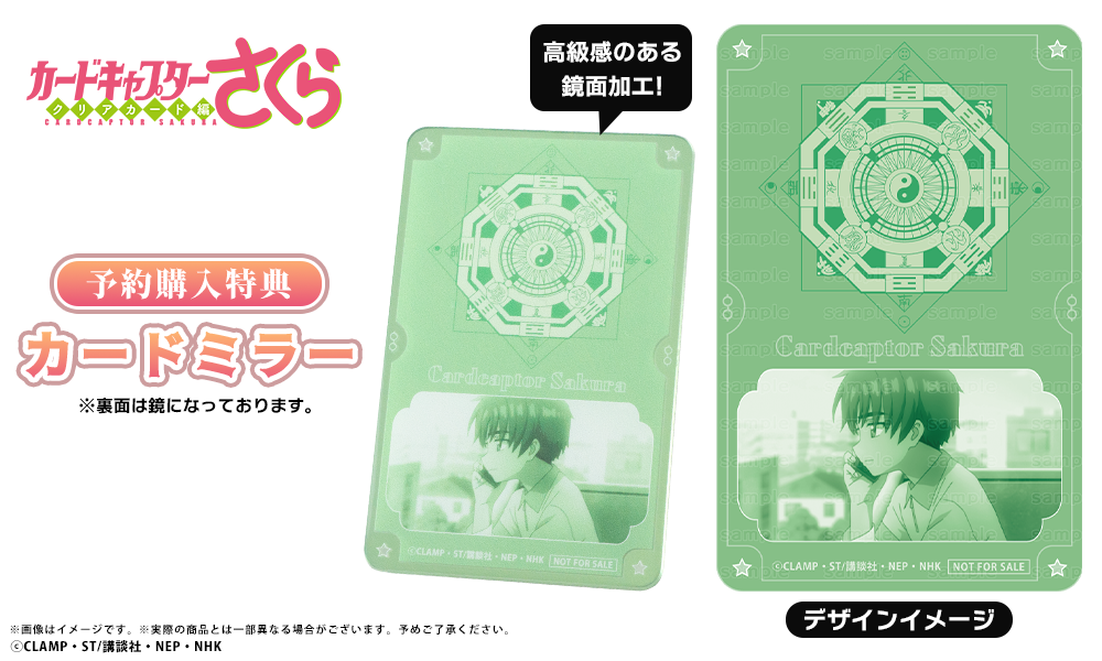 李 小狼 モデル (カードキャプターさくら予約：2026年10月下旬発送）