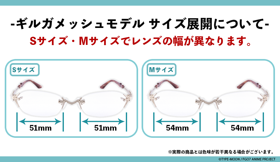 ギルガメッシュ モデル　Mサイズ