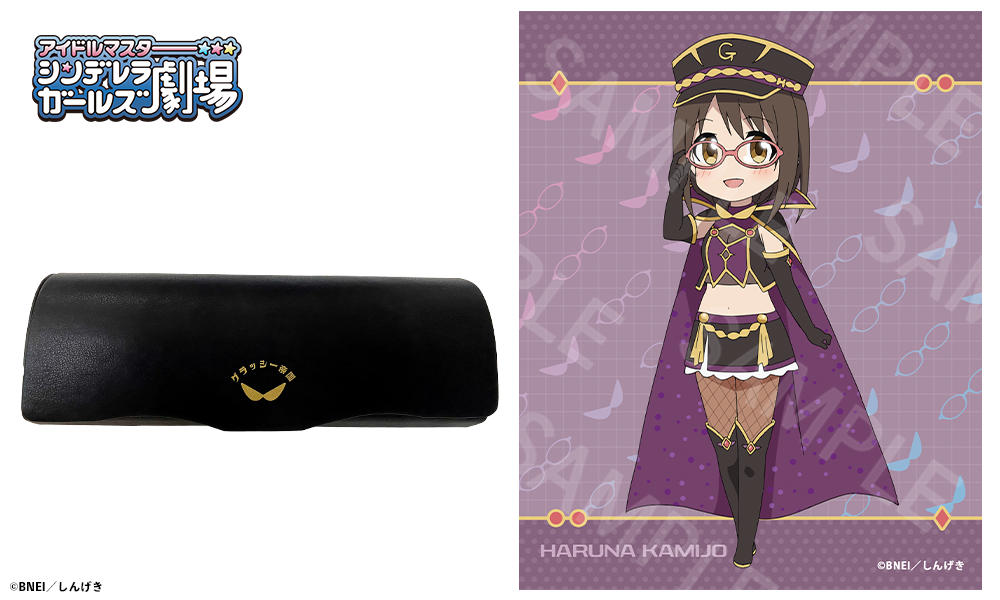 グラッシーハルナ モデル