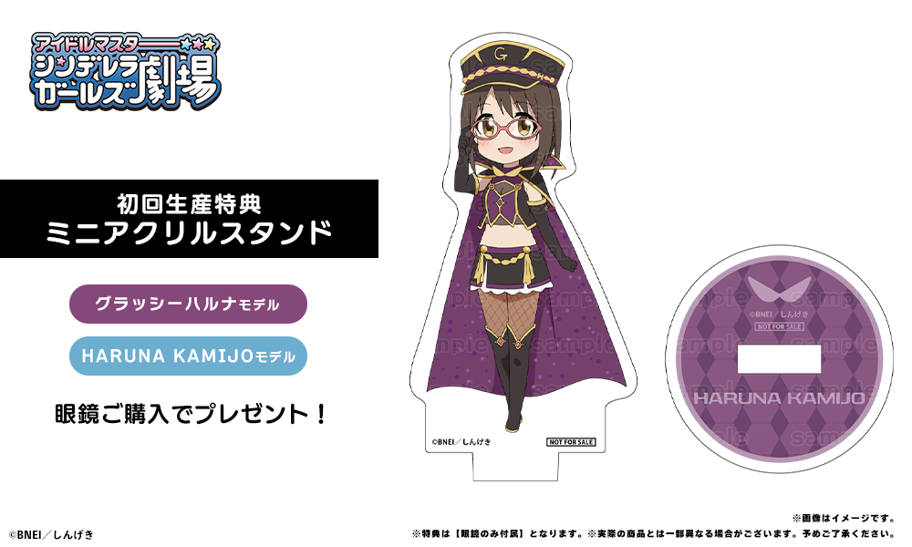 グラッシーハルナ モデル