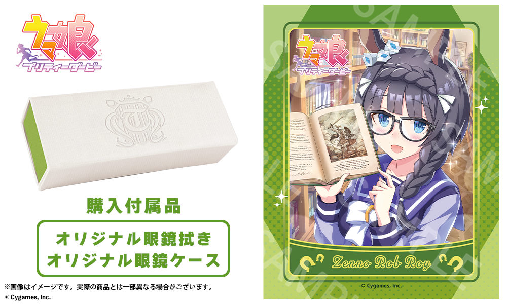 ゼンノロブロイ モデル【在庫販売】