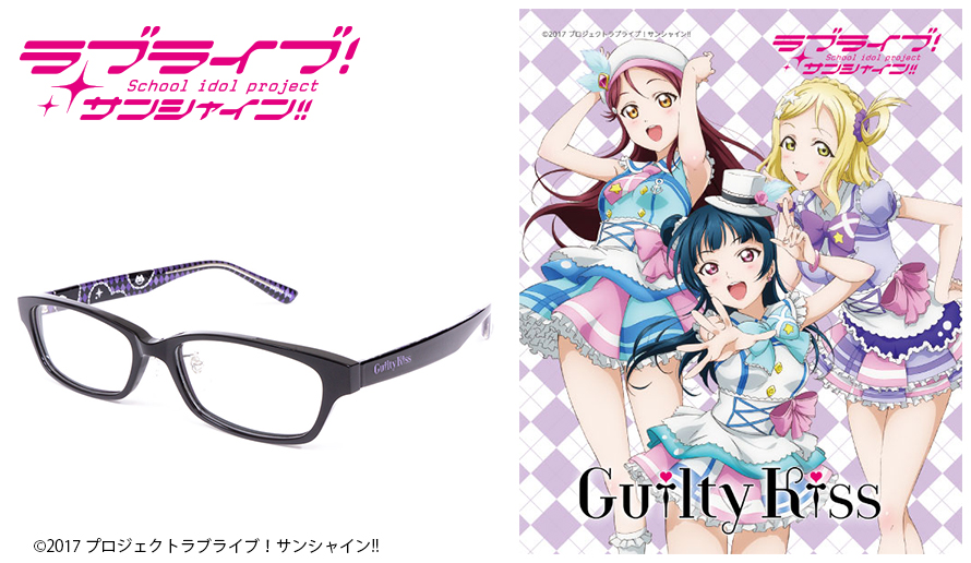 Guilty Kiss モデル